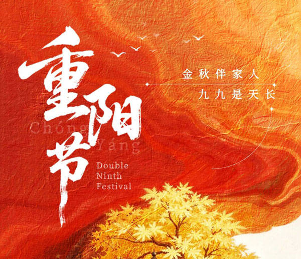 Double Ninth Festival | Honoring relatives, blessings, and longevity